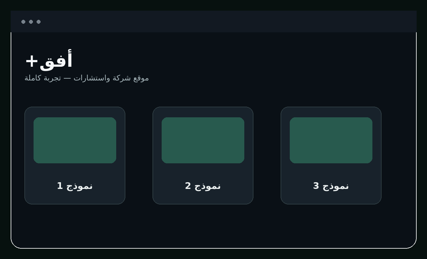 نموذج تصميم موقع شركة