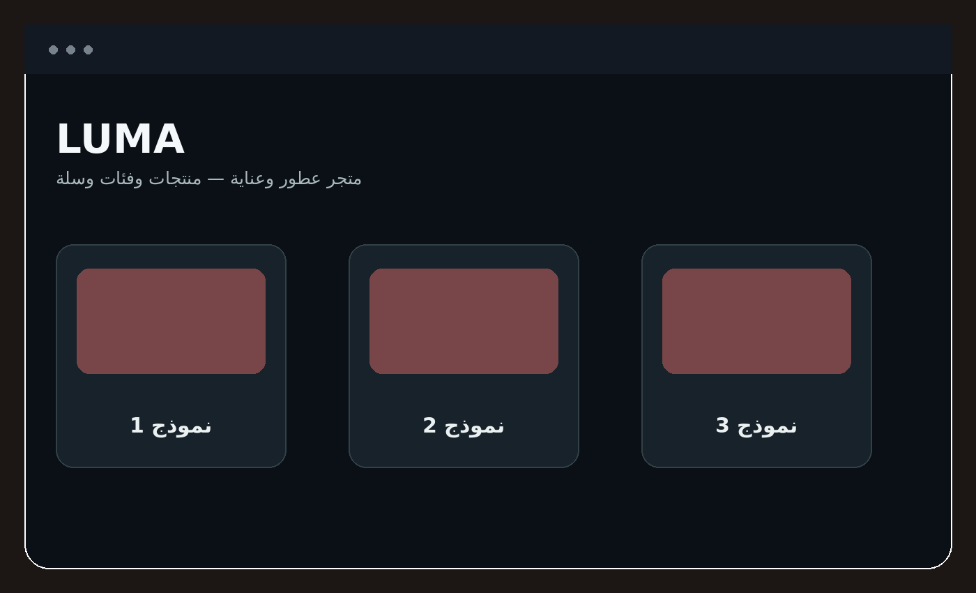 نموذج تصميم متجر إلكتروني